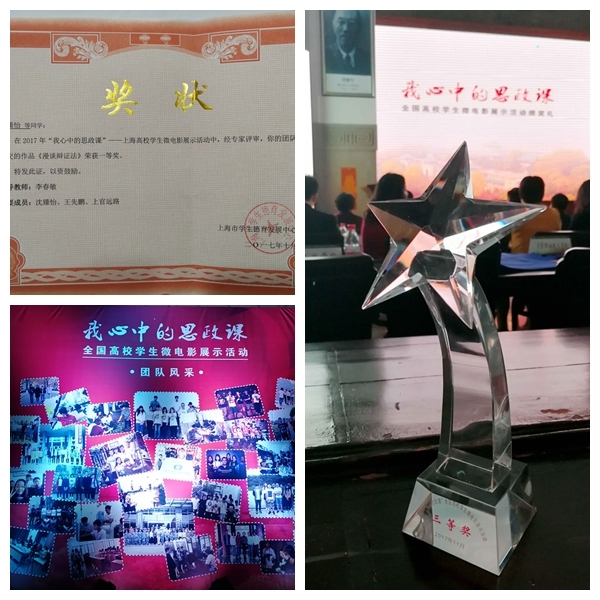 奖杯拼图 奖杯拼图